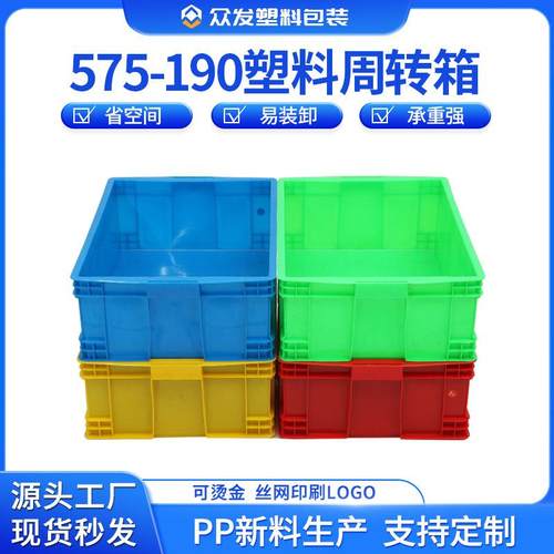 575-190周转箱塑料仪器仪表工具箱物流运输中转箱加厚货架周转箱