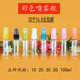细雾便携式 爽肤水分装 20个小喷壶化妆瓶 透明塑料迷你喷雾瓶 包邮