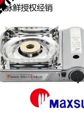 正品包邮韩国脉鲜3800DFS卡式炉3800DFSB户外防风烧烤烤肉炉大连