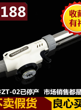 正品lwatani岩谷枪ZT-09岩谷便携喷枪卡式炉枪便携焊枪zt-02s