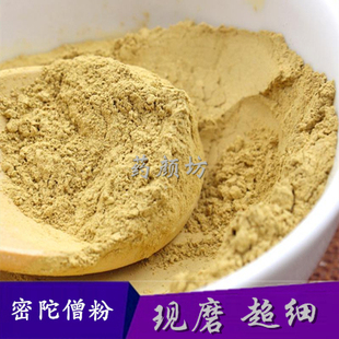 中药材 密陀僧粉500克 现磨超细粉/另售 白丁香粉 黑丁香粉 冰片
