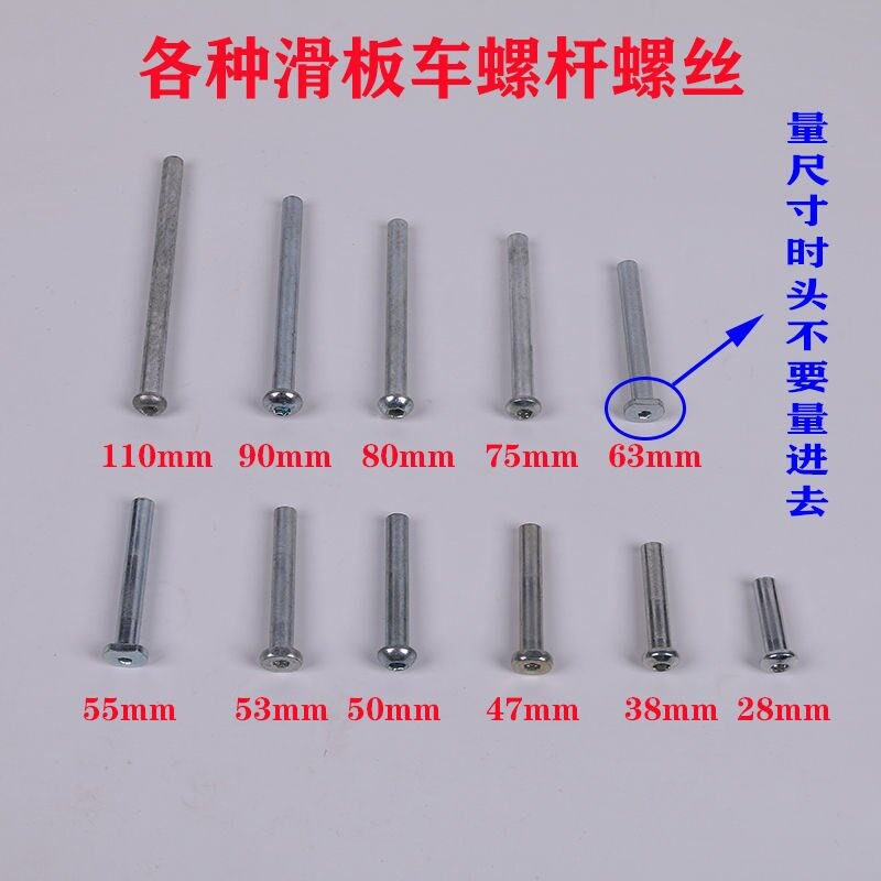 滑板车配件螺丝前轮螺母螺杆童车轴承闪光轮