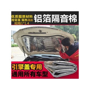 207 5008发动机引擎盖隔音棉 308 4008 标致301 2008 408 206 508