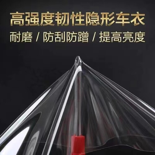 进口tpu隐形车衣全车身漆面保护膜防刮蹭汽车贴膜犀牛皮包含安装