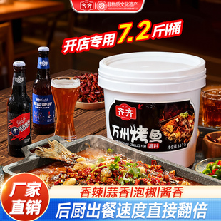 重庆万州烤鱼调料纸包鱼料诸葛烤鱼秘制料调料香辣酱料烤鱼店用料