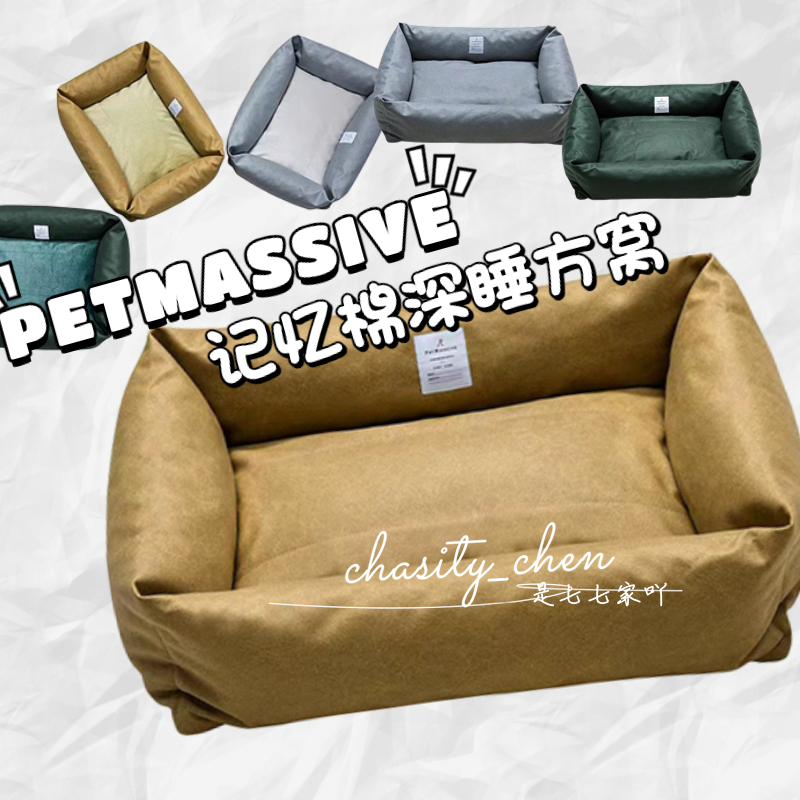 petmassive狗窝春夏冬季保暖科技布乳胶颗粒内胆全可拆洗床四季