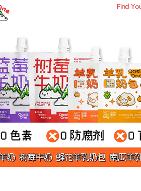 OasisOne辅酶拌餐猫猫牛乳树莓牛奶辅食Q10狗宠物犬通用韩国补水
