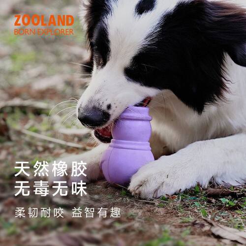 狗舔食宠物狗玩具耐咬边玩具牧