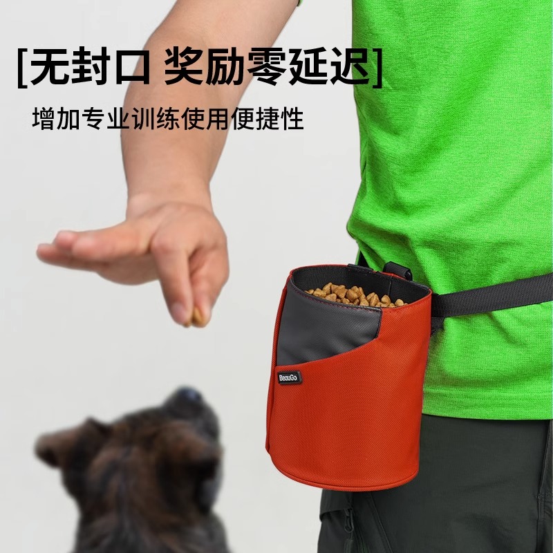 BEAUGO训犬腰包零食包快速拿取