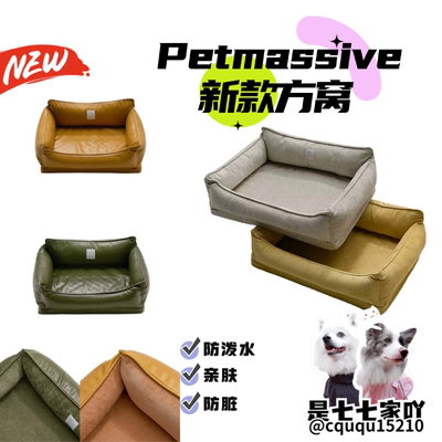 petmassive防水防污不粘毛猫狗窝