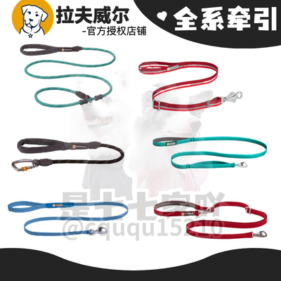 美国RW拉夫威尔福莱特牵引福朗特嗨轻弗格兰牵引斯威客狗绳 宠物