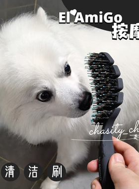 韩国EL AMIGO梳子宠物狗狗猫咪猪鬃尼龙按摩洗澡毛发气垫狗EL梳子