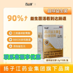 百益纯 晶球益生菌 成人肠胃益生菌 60亿活菌30条装