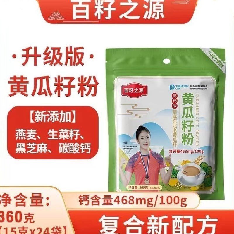拍一发四百籽之源高钙东北黄瓜籽粉360g袋百籽之源黄花籽粉高钙版,咖啡/麦片/冲饮,天然粉粉食品,淘宝优惠券,粉丝福利购,淘宝优惠卷