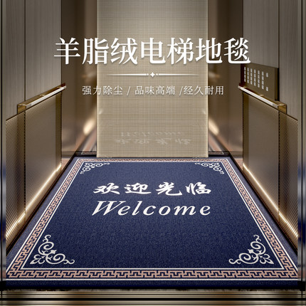 电梯轿厢地垫定制logo地毯防滑商用酒店加厚蹭脚垫刮沙蹭泥专用垫