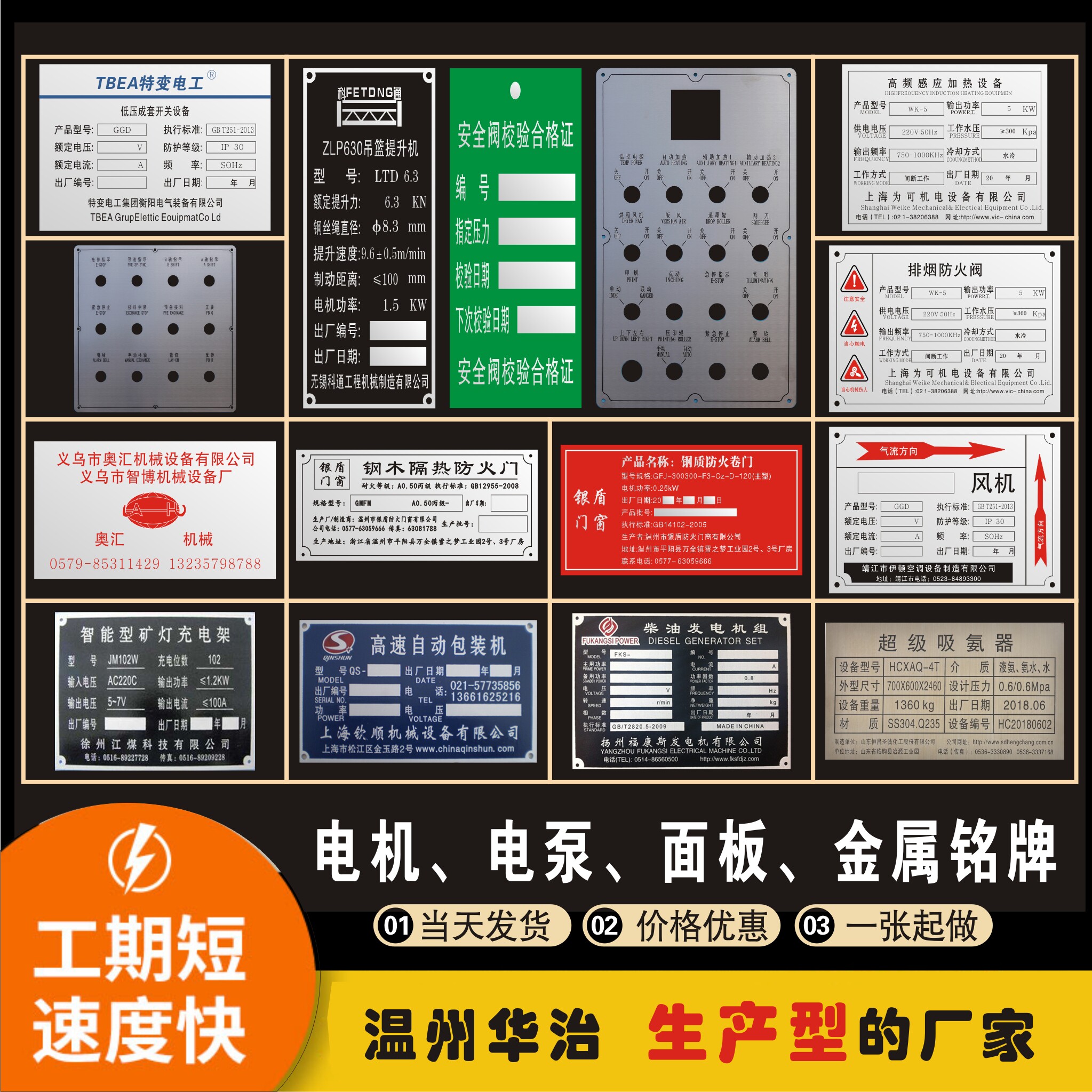 华治金属深度腐蚀刻标识价格实惠