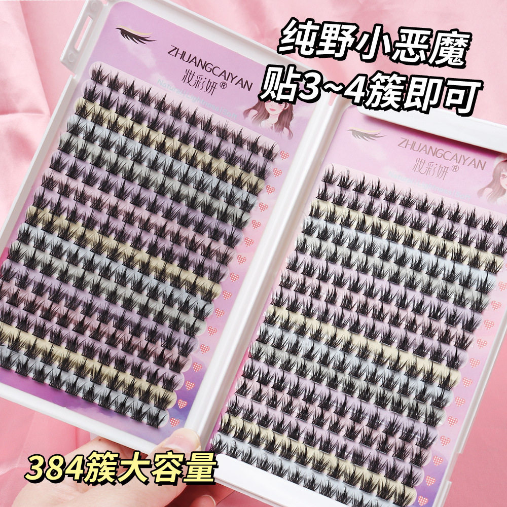 32排纯野睫毛书假睫毛仿真懒人三部曲单簇分段大容量小恶魔眼睫毛