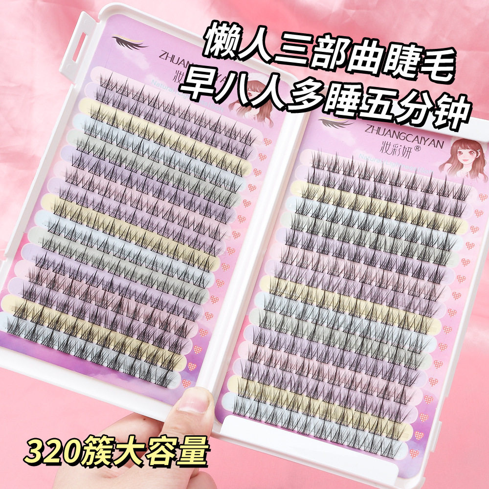 32排大容量睫毛书假睫毛太阳花懒人三部曲单簇分段式大容量小恶魔