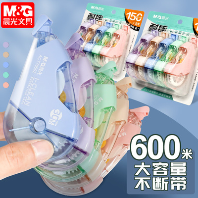 M&G晨光莫兰迪色双层耐摔修正带