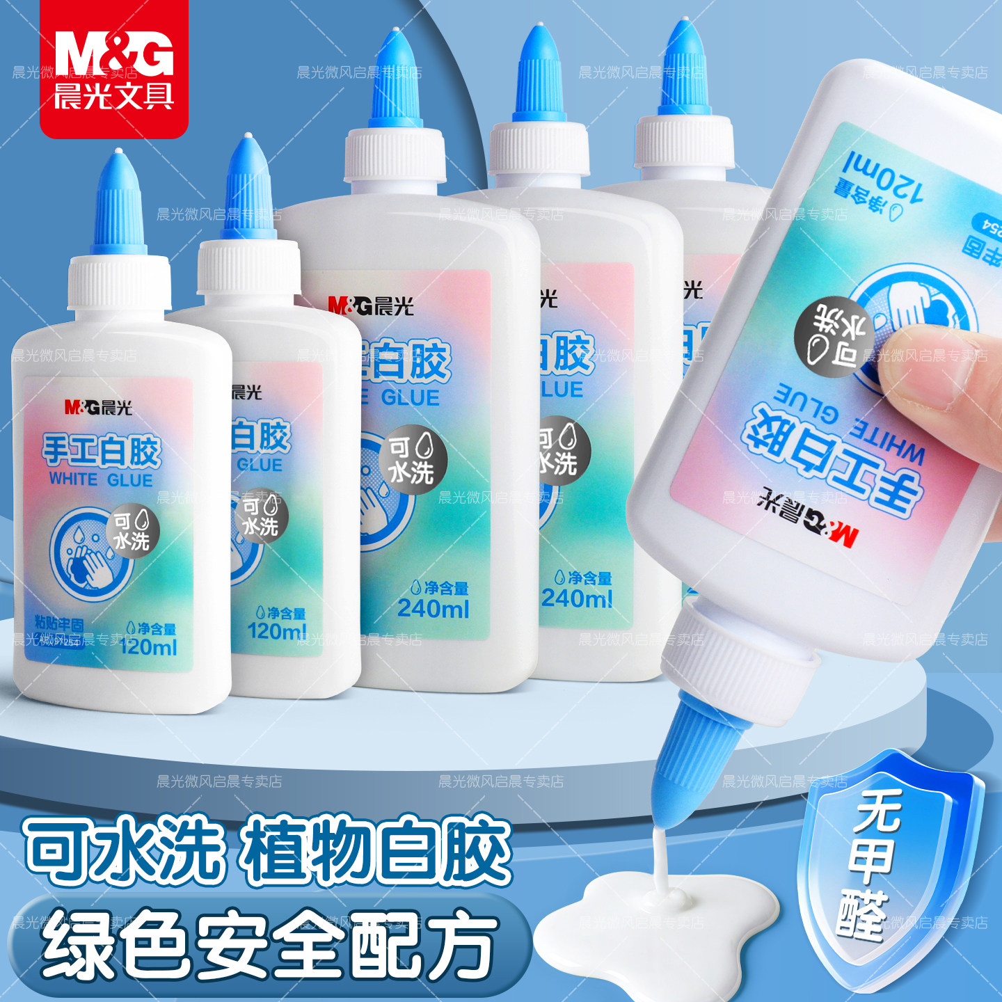 晨光白胶白乳胶儿童做手工用安全速干胶水可黏纤维可水洗diy模型胶高粘度幼儿园手工课专用强力粘液体胶,文具电教/文化用品/商务用品,胶水,淘宝优惠券,粉丝福利购,淘宝优惠卷