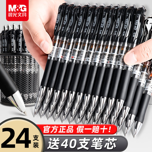晨光按动中性笔K35考试碳素笔黑色速干顺滑初中生水笔签字笔芯0.5子弹头墨蓝红笔学生专用老师圆珠笔正品官方