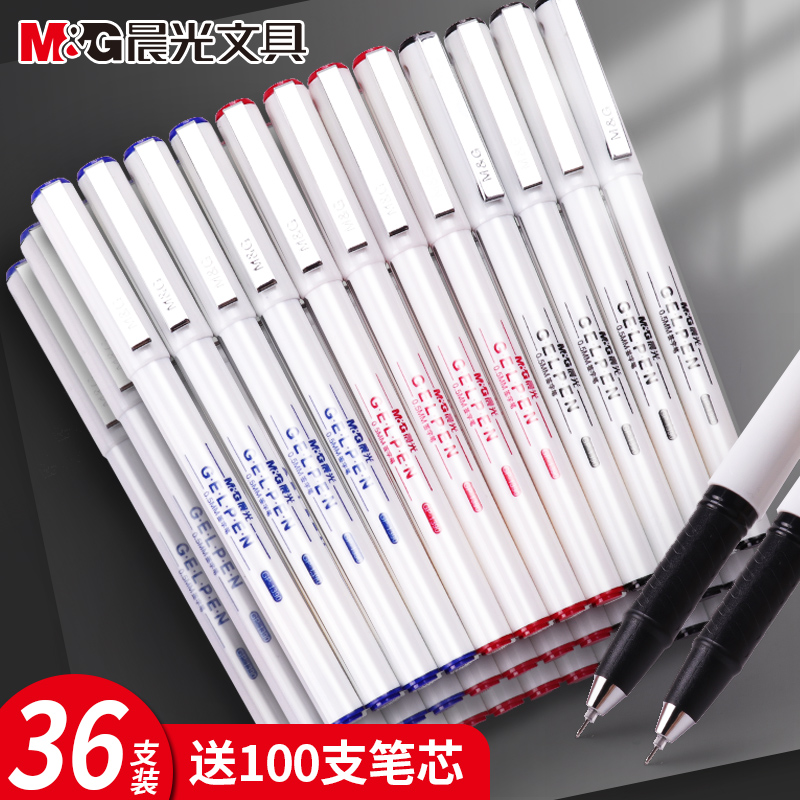 晨光中性笔学生用全针管签字水笔考试专用碳素黑笔0.5mm笔芯红蓝色商务办公水性圆珠笔教师批改作业专用笔