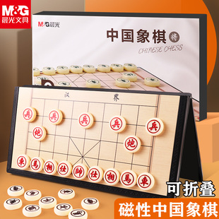 晨光象棋儿童益智玩具飞行棋跳棋斗兽多功能棋类大全五子棋二合一