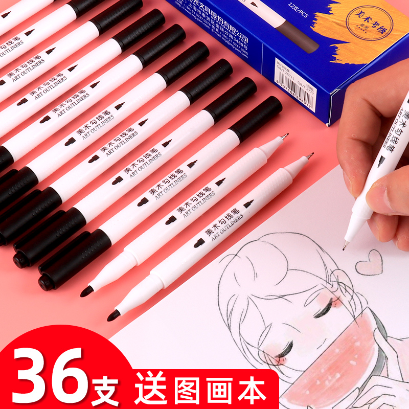 双头勾线笔晨光学生用尼龙纤维头