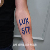 sit神说要有光4.5 原创拉丁文lux 5.5cm 果汁纹身 即墨蓝纹身模板