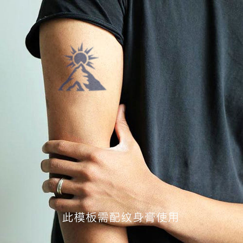 即墨蓝轻文身 果汁纹身模板 原创日出东山图案5*4.7cm