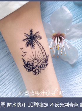 2张椰子树果汁纹身贴防水持久