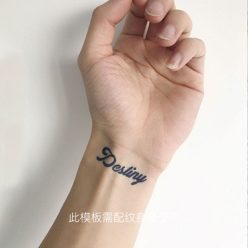 即墨蓝轻文身 果汁纹身模版destiny命运4*1.6cm[需配纹身膏使用]