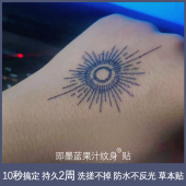 果汁纹身贴原创永恒恒星防水持久两周草本不反光贴纸简约 2张