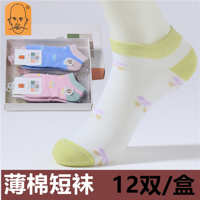 女士袜子短袜短款船袜低帮盒装独船袜
