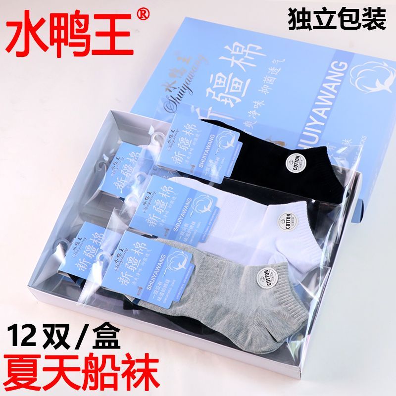 男士短袜夏季吸湿排汗网眼不起球