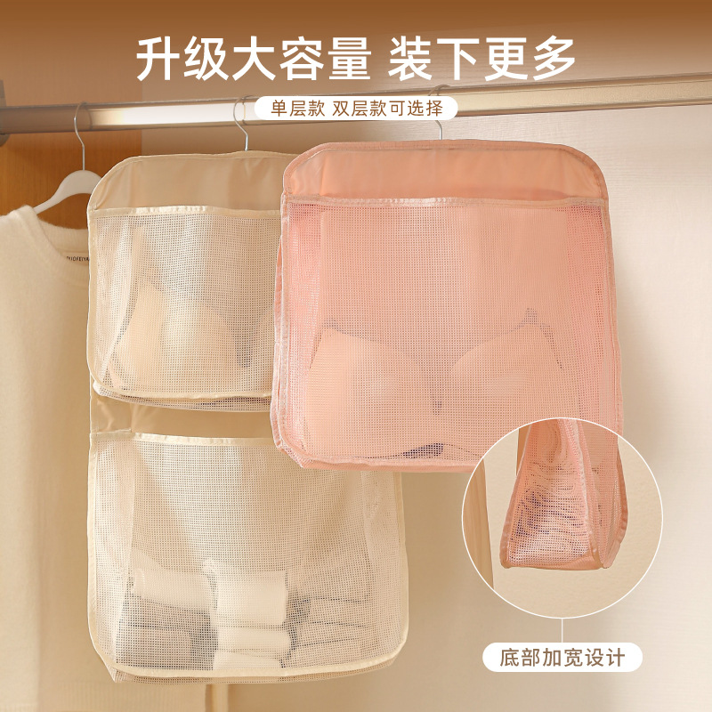 内衣内裤袜子收纳袋悬挂式网兜宿舍家用衣柜收纳神器衣服收纳挂兜