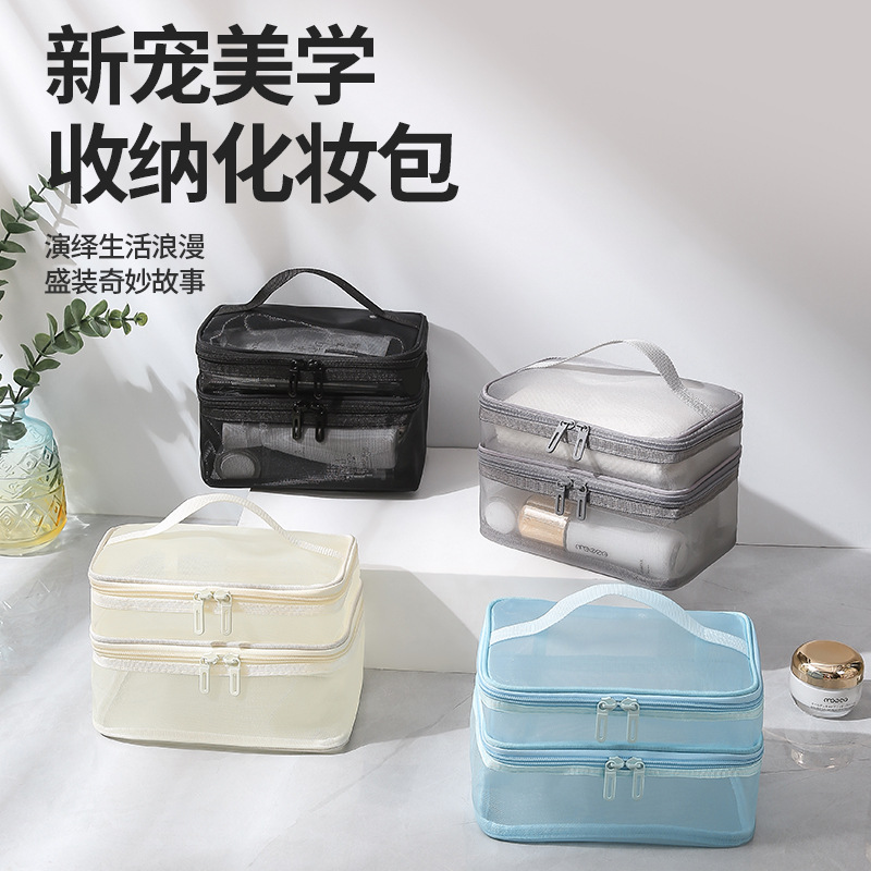 旅行化妆包便携多功能简约洗漱包大容量化妆品收纳袋网纱2025新款