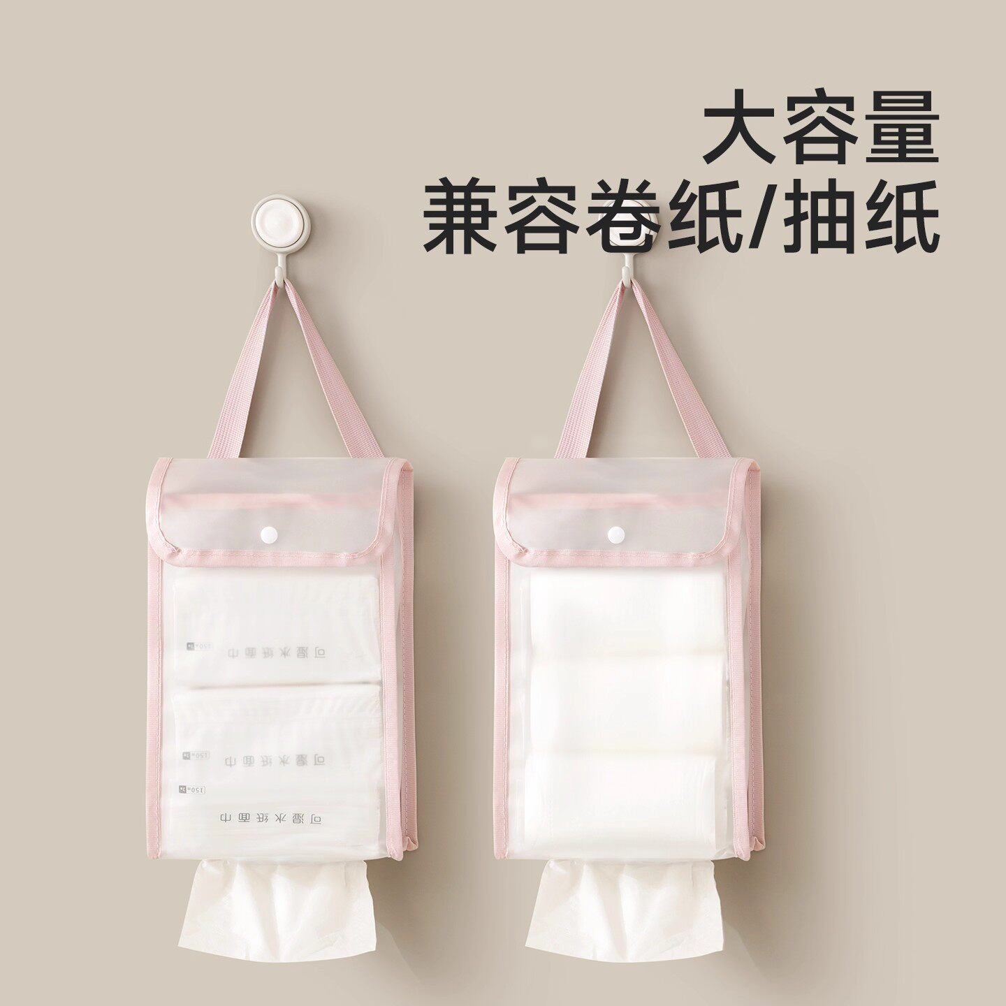 大容量挂式纸巾收纳袋免打孔浴室抽纸挂袋防水防潮家用多功能储物,收纳整理,收纳挂袋,淘宝优惠券,粉丝福利购,淘宝优惠卷