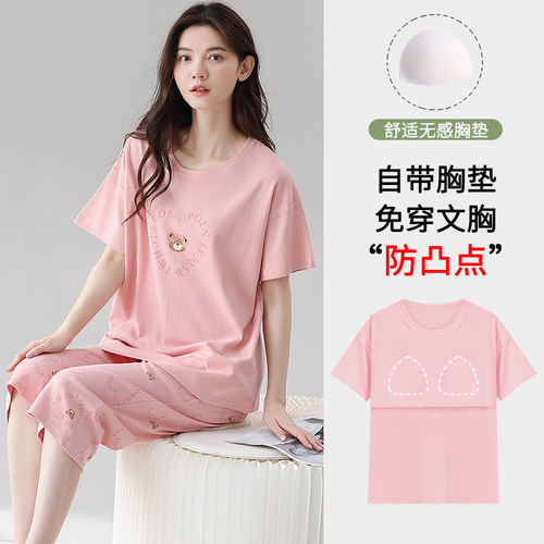 100%纯棉带胸垫睡衣女短袖七分裤