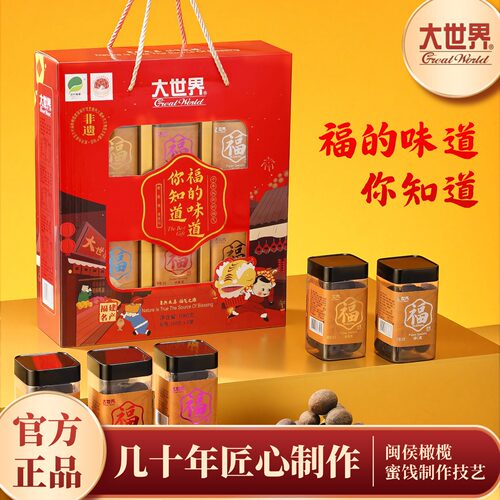 大世界特产福的味道梅李节日橄榄
