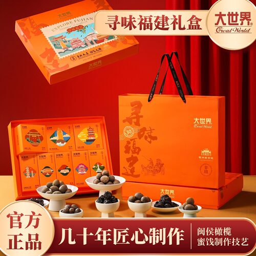 福建特产橄榄大世界寻味福建