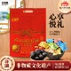福建特产大世界橄榄果干蜜饯688g心享悦礼大礼包伴手礼 包邮 小零食