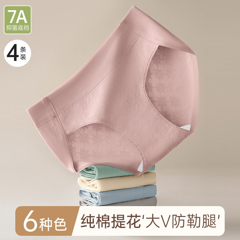 纯棉内裤女士裆2024新款高叉大码中腰舒适透气提花女生三角裤,女士内衣/男士内衣/家居服,男三角内裤,淘宝优惠券,粉丝福利购,淘宝优惠卷