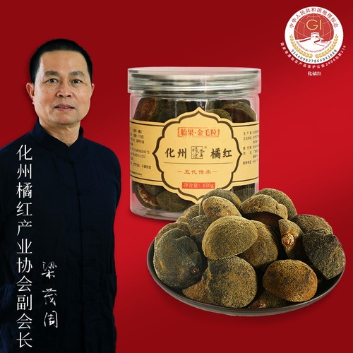 橘源堂陈年金毛化橘红片正宗化州橘红胎果化橘红官方旗舰店金毛粒 - 封面