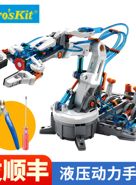 stem科学玩具台湾宝工液压动械手臂手套儿童实验模型组装DIY6岁上