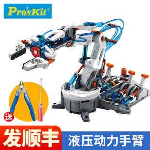 stem科学玩具台湾宝工液压动械手臂手套儿童实验模型组装DIY6岁上