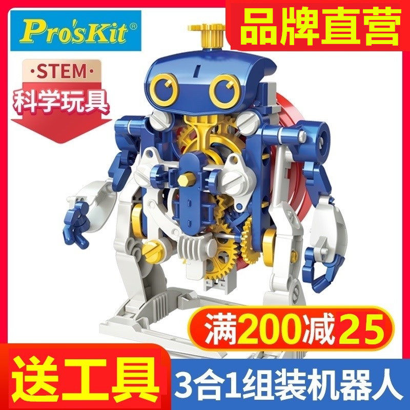 Pro’skit/宝工三合一英伦发条时钟先生十岁男孩生日礼物组装玩具使用感如何?