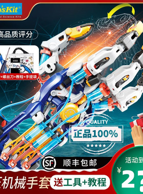 宝工液压机械手臂儿童拼装玩具stem卡宇手套科学实验益智男孩礼物