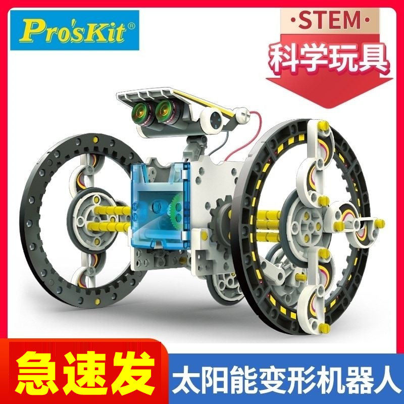 宝工14合1太阳能变型机器人stem玩具拼装模型生日礼物6-12岁儿童属于什么档次？