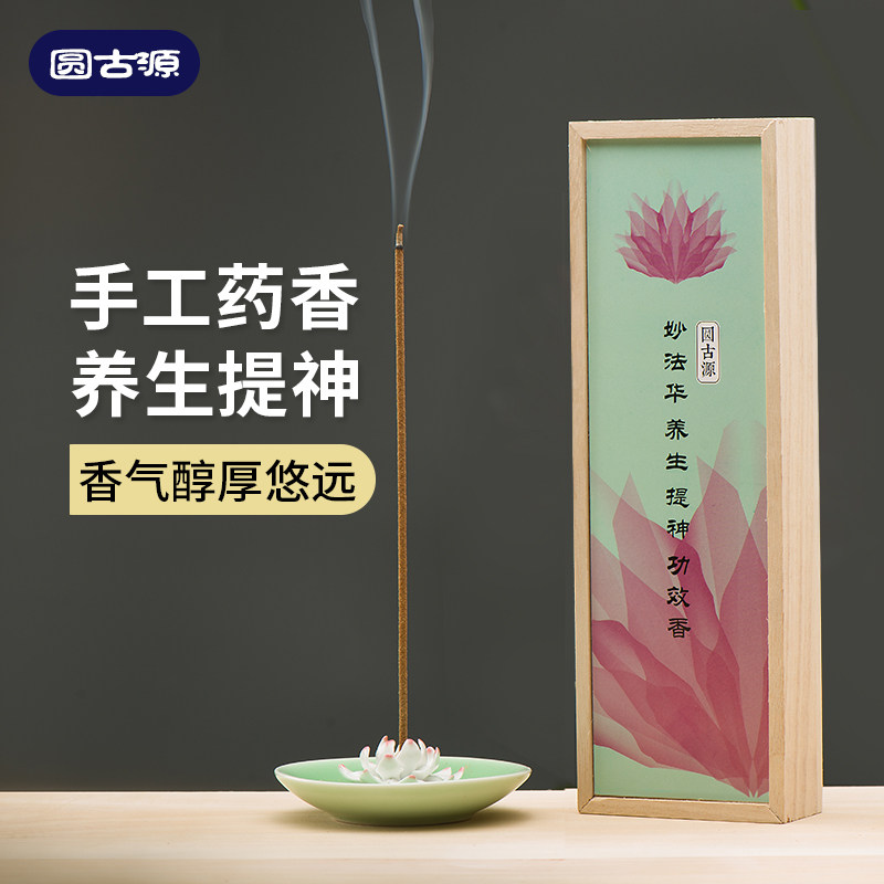 圆古源和香妙法华养神醒脑熏香舒缓天然线香精神冷静家用经典线香